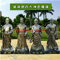 玻璃钢仿铜古代名医李时珍华佗扁鹊张仲景雕塑像