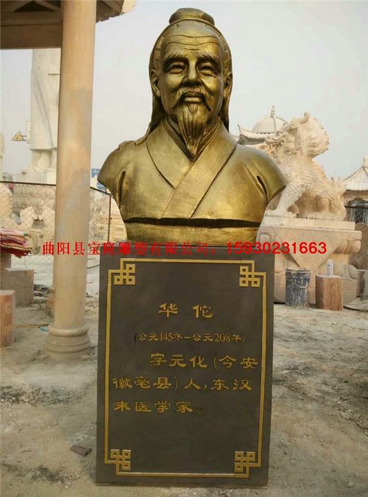 神医华佗雕像玻璃钢仿铜古代名医半身塑像
