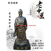 医圣张仲景雕塑像仿铜李时珍雕像医学院摆件