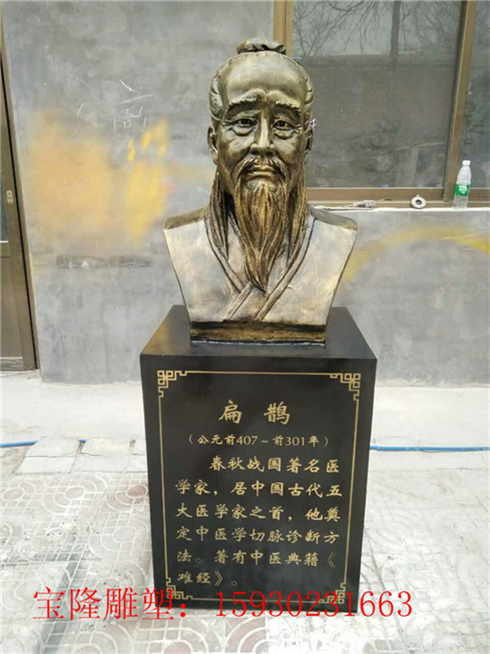 仿铜四大名医半身塑像玻璃钢扁鹊雕像