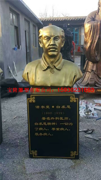 白求恩仿铜雕像玻璃钢名医雕塑像医院摆件