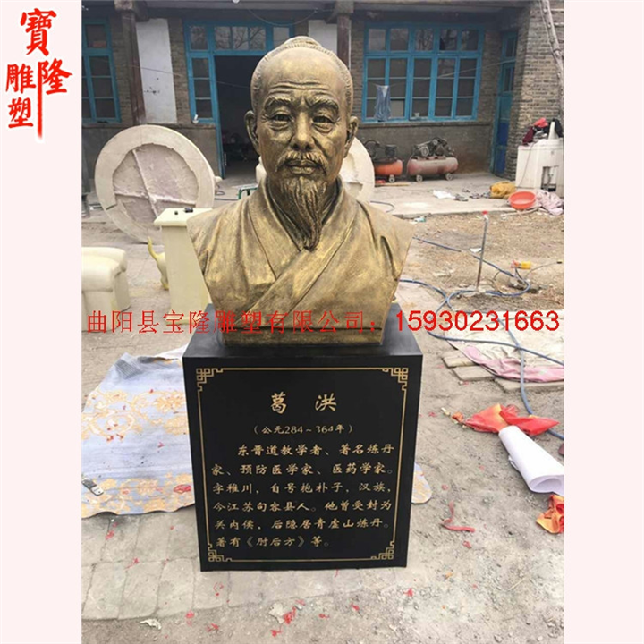 玻璃钢仿铜葛洪雕塑像名医雕像中医馆摆件