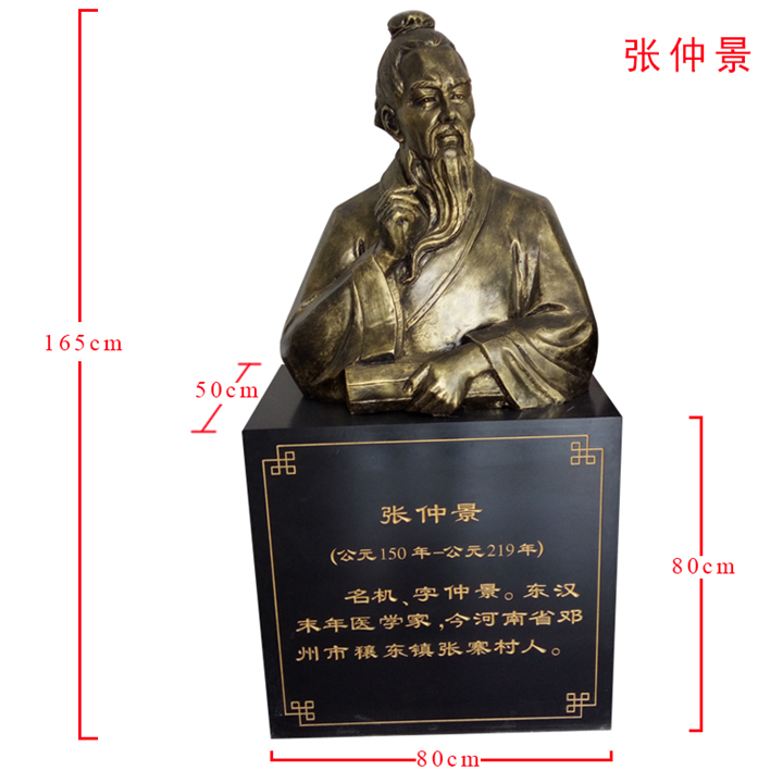 张仲景半身像雕像摆件 