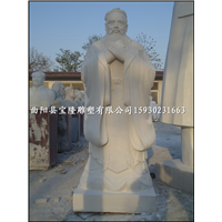 汉白玉石雕孔子雕像名人雕塑孟子雕像校园