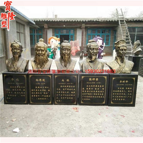 古代五大名医半身雕像李时珍扁鹊华佗张仲景