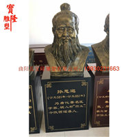 玻璃钢孙思邈雕像**名医李时珍半身塑像