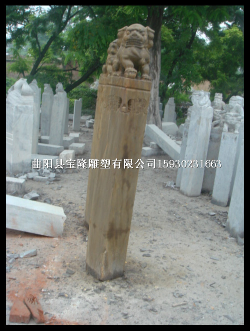 石雕狮子拴马桩仿古拴马桩大理石雕刻拴马桩