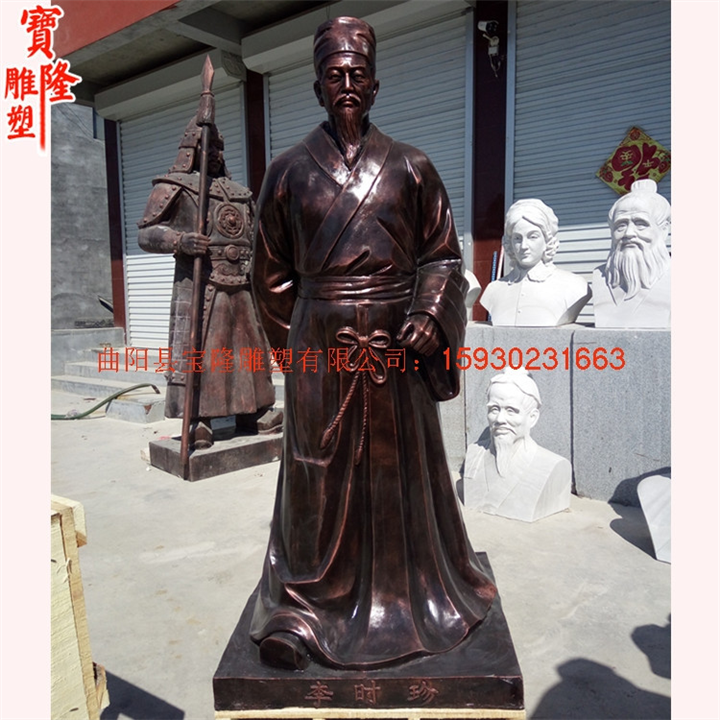 仿铜李时珍站像雕像华佗扁鹊孙思邈张仲景像