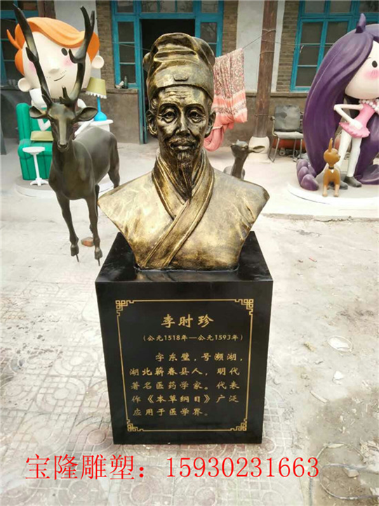 玻璃钢仿铜四大名医李时珍华佗半身雕像