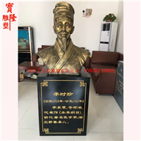 玻璃钢李时珍雕像仿铜四大名医华佗半身塑像