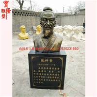 古代名医张仲景雕像古代医学家雕塑像