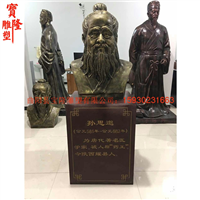 医圣孙思邈人物雕塑玻璃钢**名医胸像雕塑