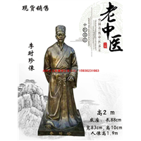 李时珍雕塑像玻璃钢仿铜古代名医半身塑像