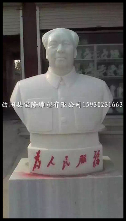 汉白玉伟人像**石雕胸像名人雕塑雕刻