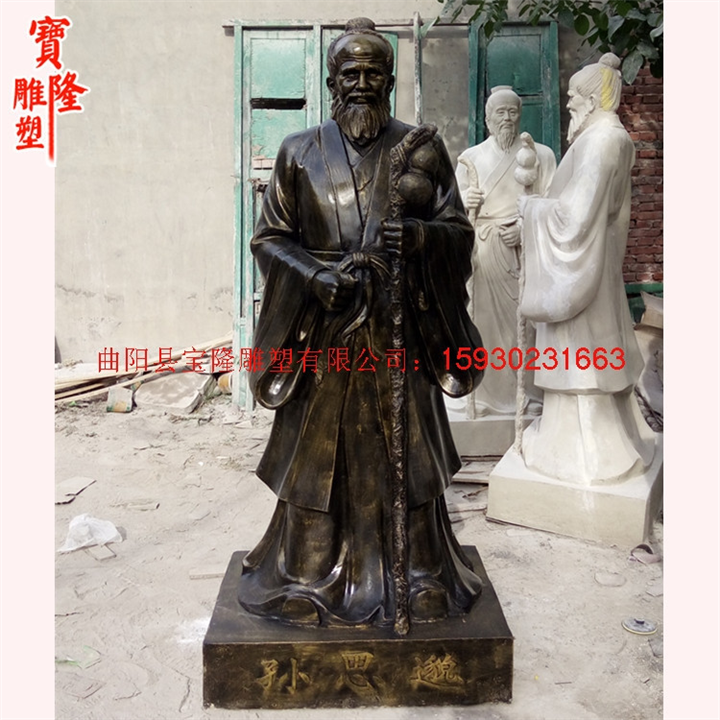 古代名医雕像孙思邈站像雕塑药房中医馆摆件