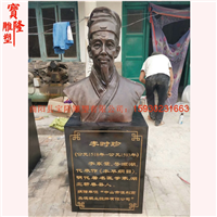 古代名医华佗李时珍雕像玻璃钢仿铜人物雕塑