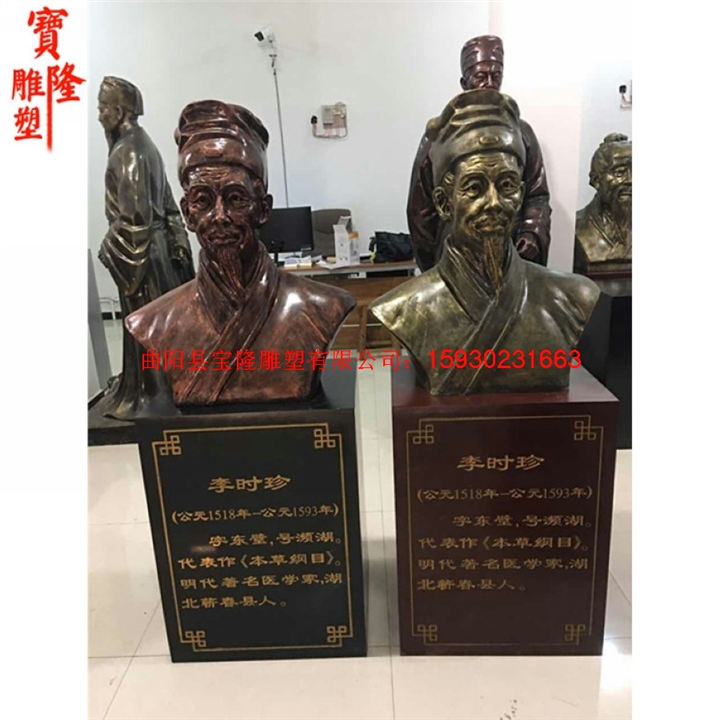 古代名医李时珍雕像玻璃钢仿铜华佗雕塑像