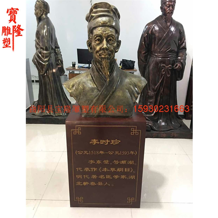 古代名医李时珍人物雕塑扁鹊华佗医学院摆件