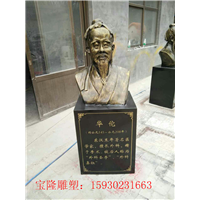 神医华佗雕像玻璃钢仿铜古代名医半身塑像
