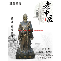 古代医圣孙思邈雕塑像李时珍雕像中医馆摆件
