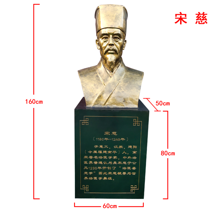法医鼻祖宋慈雕像摆件 