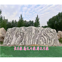 开封雪浪石
