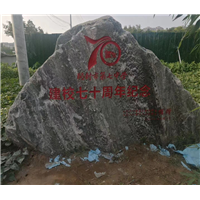 河南刻字石厂家
