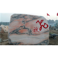 开封刻字石厂家