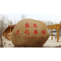 河南刻字石%河南景观石 