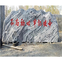 开封刻字石电话