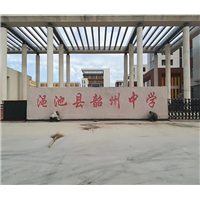 河南刻字石
