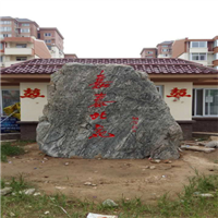 开封哪里有刻字石卖