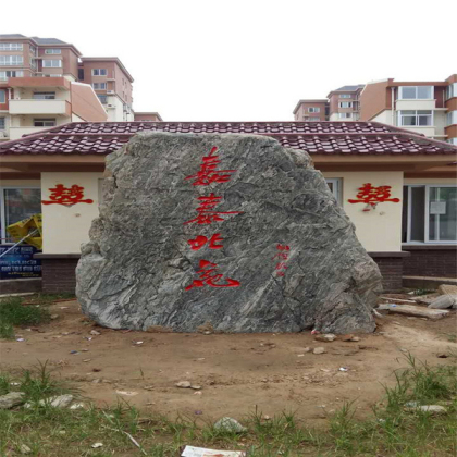 开封哪里有刻字石卖