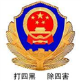 秦皇岛灭鼠│秦皇岛灭鼠公司│秦皇岛除蚂蚁 