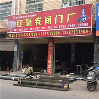 株洲卷闸门