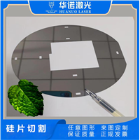 北京激光微纳加工硅片IC晶圆划片半导体晶圆片切割小孔盲孔划片