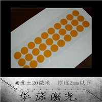 金手指薄膜胶带激光模切绝缘垫片异形切割来图定制