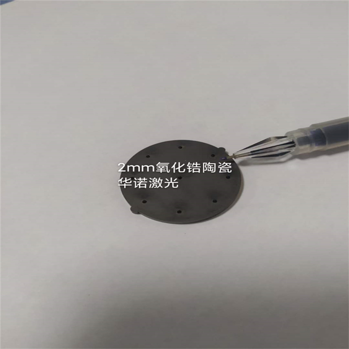 氮化硼陶瓷激光划片陶瓷基板精密钻孔盲孔盲槽加工