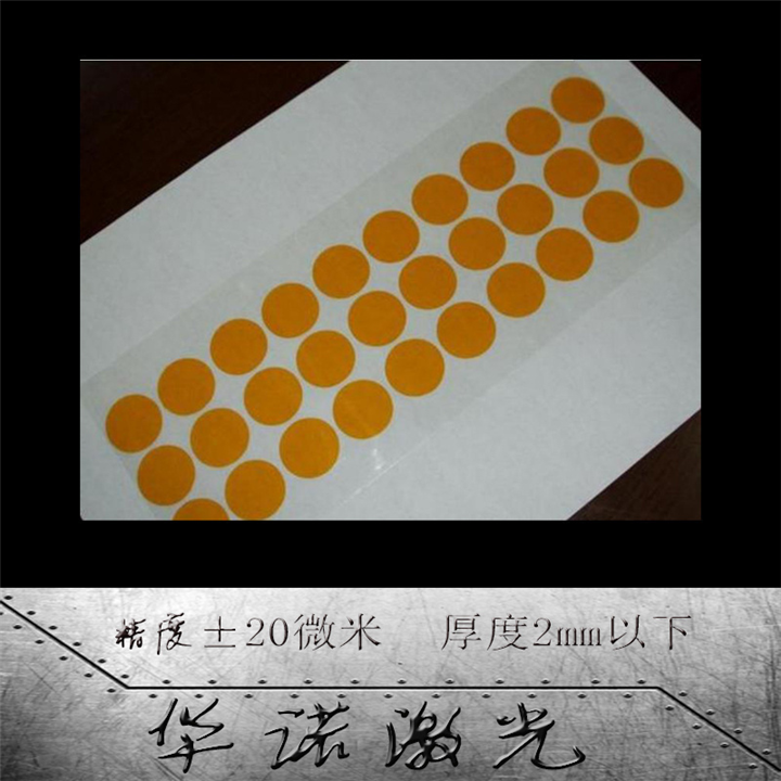 金手指薄膜胶带激光模切绝缘垫片异形切割来图定制