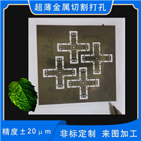 磷铜箔超薄金属狭缝切割遮光片激光小孔加工精度高定制