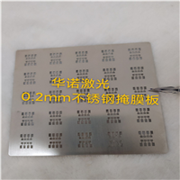 金属掩膜版钼片掩模板金属mask厂家专业定制