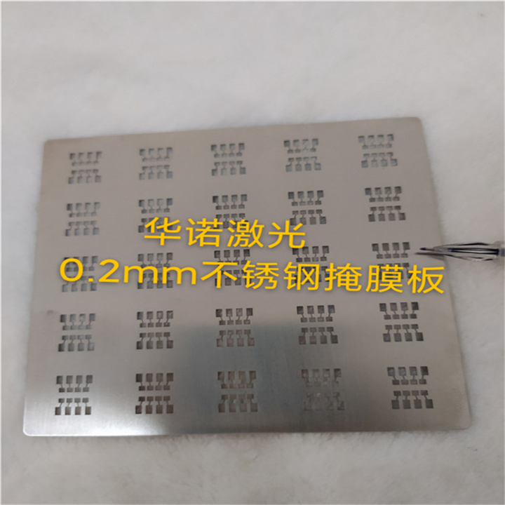 电子蒸发镀膜掩膜版不锈钢掩膜板厂家专业定制加工