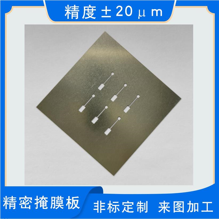 北京微纳加工光学狭缝片光阑片精度高平整无拉线