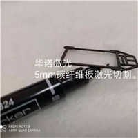 玻璃纤维板激光切割耐高温隔热板激光钻孔个性定制