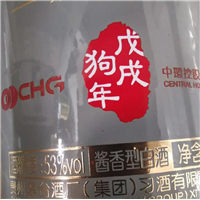 商务礼品激光刻字白酒礼盒激光打标加工精美立等可取
