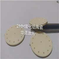 碳化物陶瓷激光划片碳化硅激光钻孔盲孔盲槽加工来图定制
