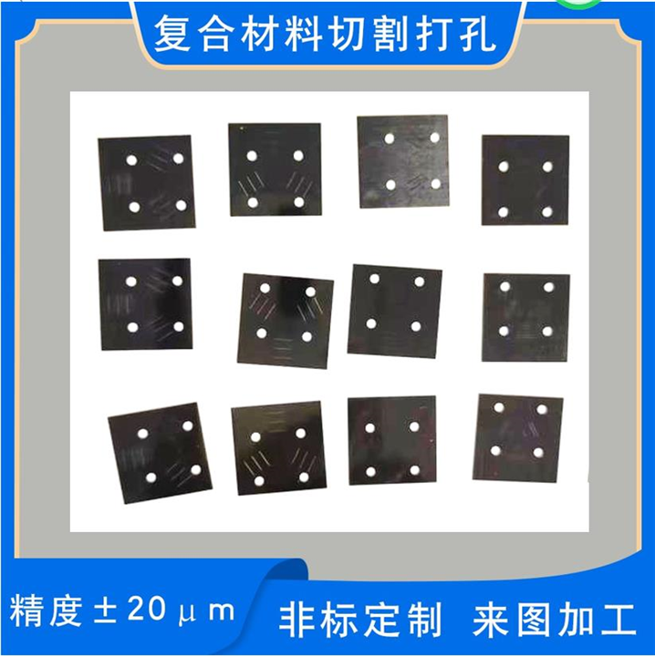 北京激光切割SOMA遮光片哑黑胶片挡光片精细不透光