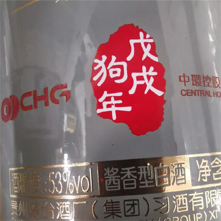 商务礼品激光刻字白酒礼盒激光打标加工精美立等可取