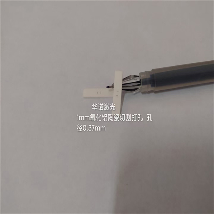 氧化物陶瓷激光划片氮化物陶瓷精密钻孔盲孔盲槽加工