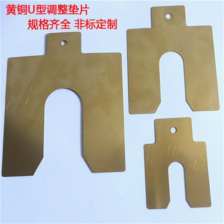 圆形调整垫片U型调整垫片金属弹簧片厂家直供